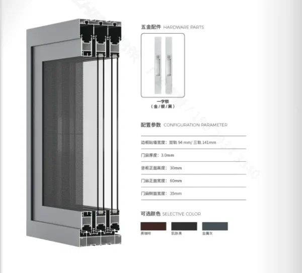 60 series balcony sliding door